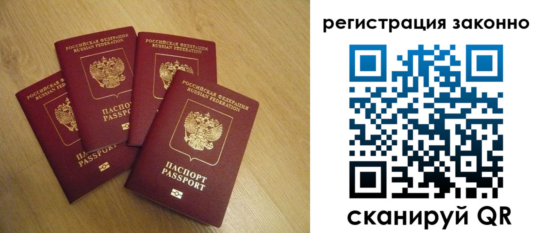 временная регистрация в квартире в Углегорске
