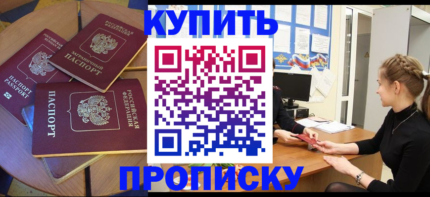 прописка гарантия в Углегорске