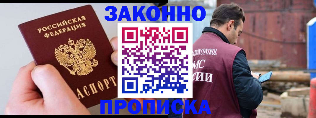 миграционный учет в Углегорске