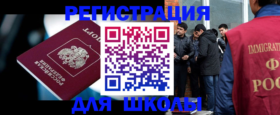 временная регистрация гарантия в Углегорске